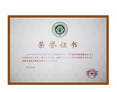 【雅美特】ISO9001国际质量管理体系